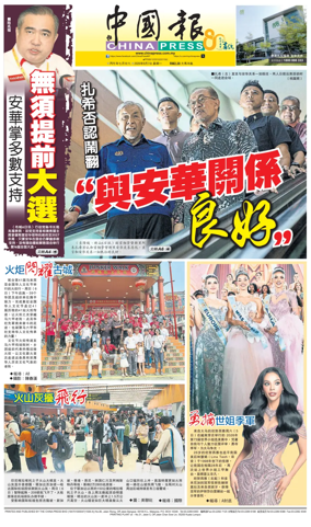Cover of China Press