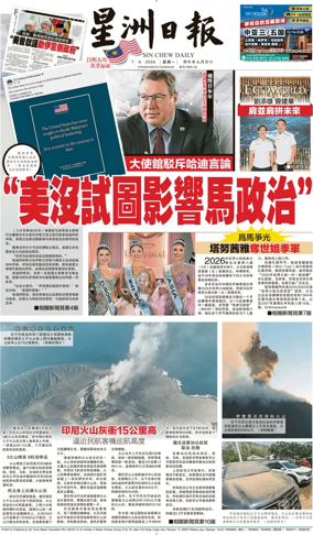 Cover of Sin Chew Daily - Melaka Edition
