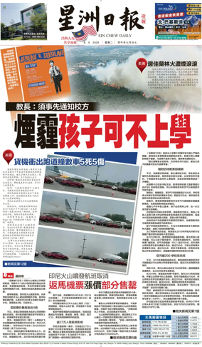 Cover of Sin Chew Daily - Metro Edition (Evening)