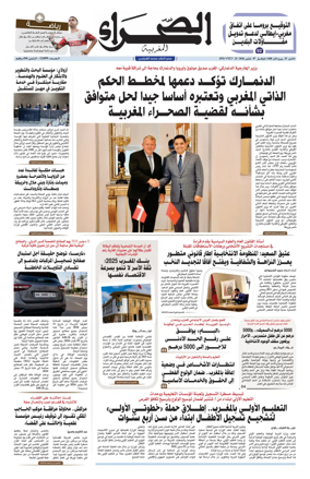 Cover of Assahraa Al Maghribiya