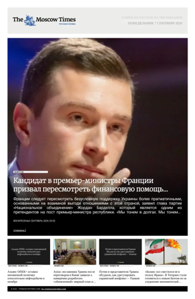 Cover of The Moscow Times - Russian