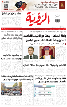 Cover of Al Roya