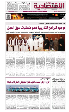 Cover of Al Raya Economy