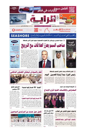 Cover of Al Raya