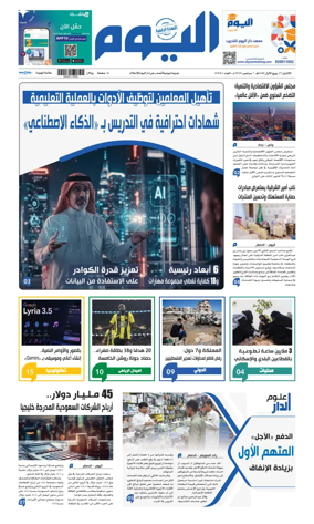 Cover of Alyaum