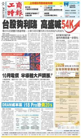 Cover of Commercial Times
