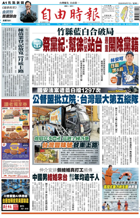 Cover of Liberty Times