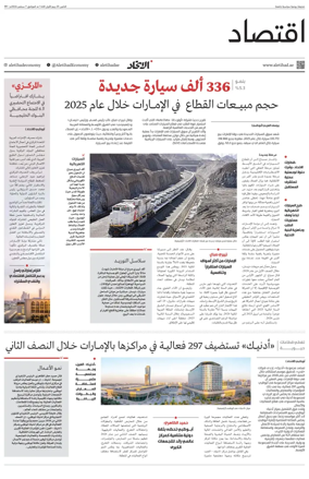 Cover of Economy
