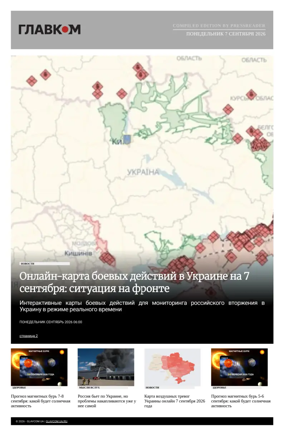 Cover of Glavcom - Russian