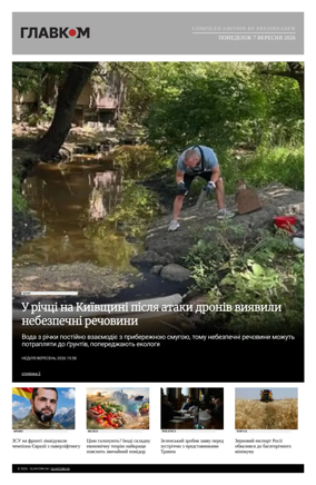 Cover of Glavcom - Ukraine