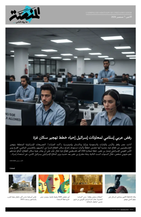 Cover of Al Manassa