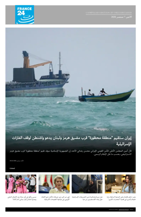 Cover of France 24 AR