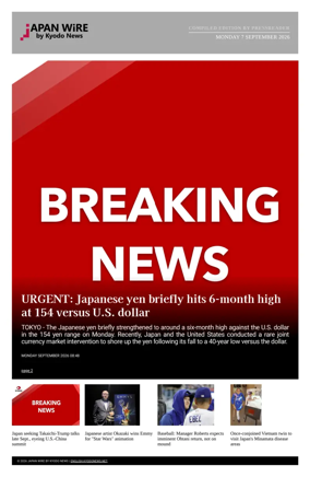 Cover of Japan Wire by Kyodo News