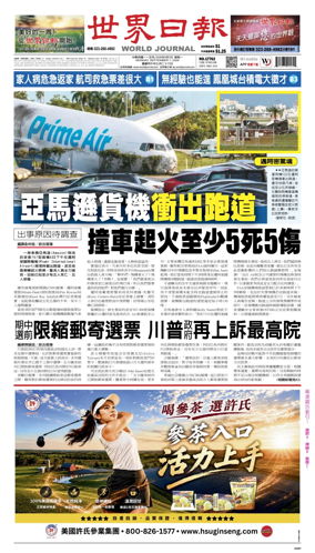 Cover of World Journal (Los Angeles)