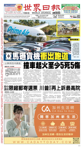 Cover of World Journal (San Francisco)