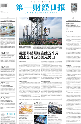Cover of China Business News