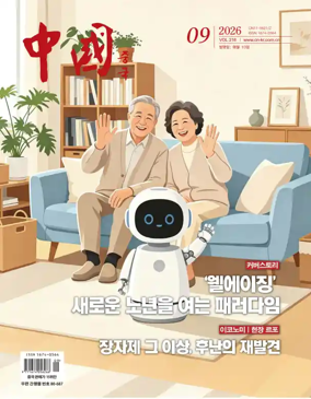 Cover of China (Korean)