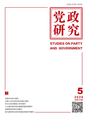 Cover of Studies on Party and Government