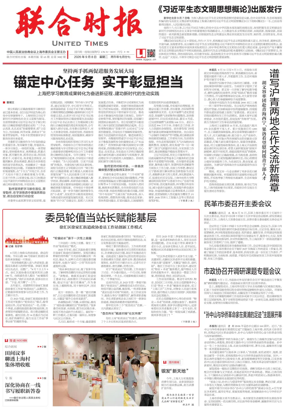 Cover of United Times