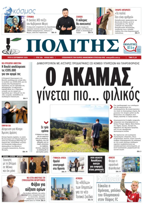 Cover of Politis