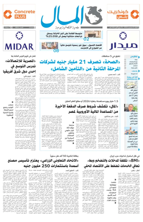 Cover of Almal News