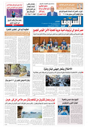 Cover of Shorouk