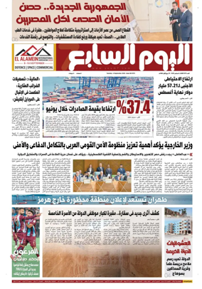 Cover of Youm7