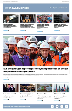 Cover of Euronews Business (Russian) Compiled Edition