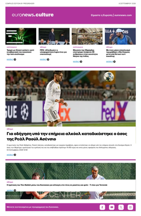 Cover of Euronews Culture and Sport (Greek) Compiled Edition