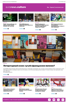 Cover of Euronews Culture and Sports (Russian) Compiled Edition