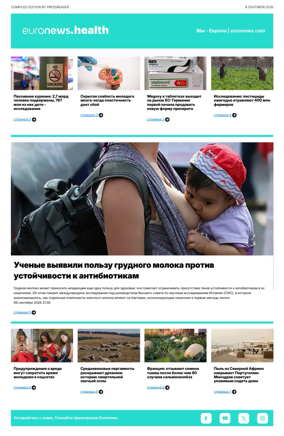 Cover of Euronews Health (Russian) Compiled Edition