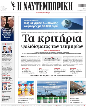Cover of Naftemporiki
