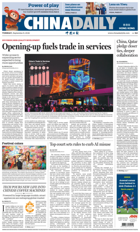 Cover of China Daily (Hong Kong)