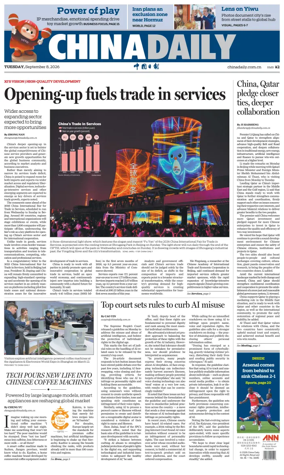 Cover of China Daily