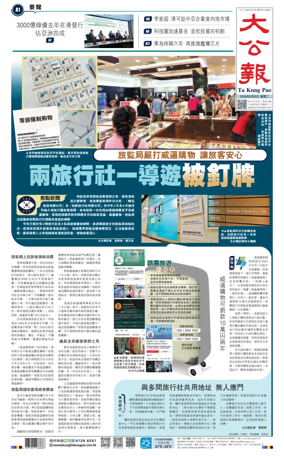 Cover of Ta Kung Pao