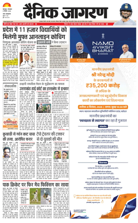 Cover of Dainik Jagran - Dehradun
