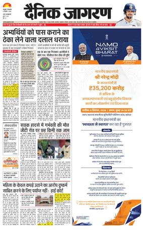 Cover of Dainik Jagran - Dhanbad