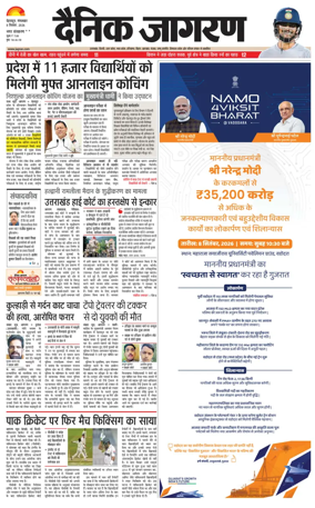 Cover of Dainik Jagran - Rishikesh