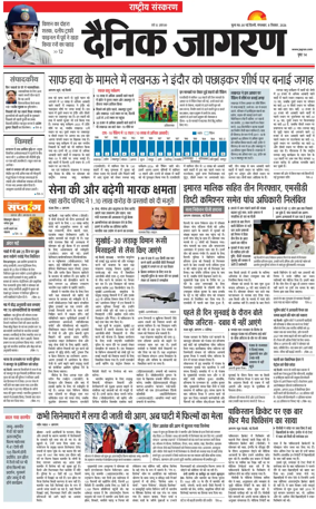 Cover of Dainik Jagran