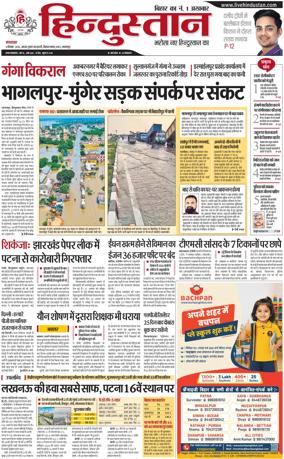 Cover of HH Bahgalpur