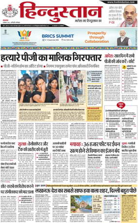 Cover of HH Faridabad