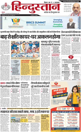 Cover of HH Gaya