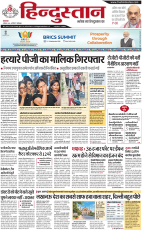 Cover of HH Ghaziabad
