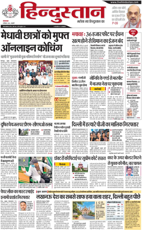 Cover of HH Haldwani