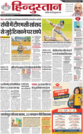 Cover of HH Jamshedpur