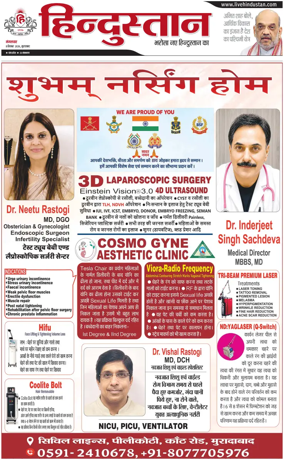 Cover of HH Moradabad