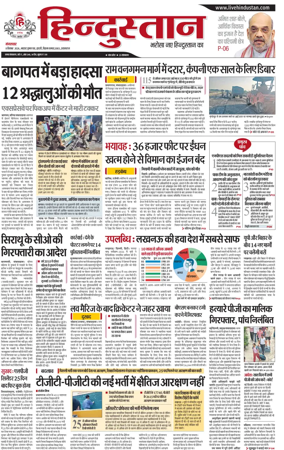 Cover of Hindustan (Allahabad)