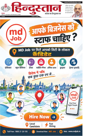 Cover of Hindustan (Gorakhpur)