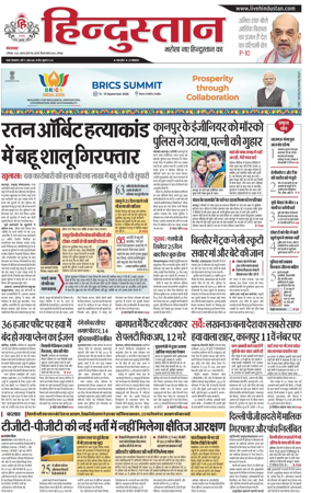 Cover of Hindustan (Kanpur)
