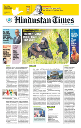 Cover of Hindustan Times (Chandigarh) - School